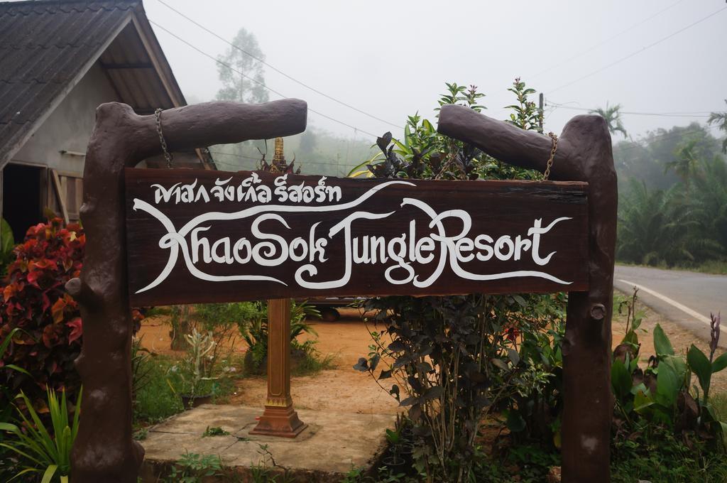 Khao Sok Jungle Resort Khao Sok National Park ห้อง รูปภาพ